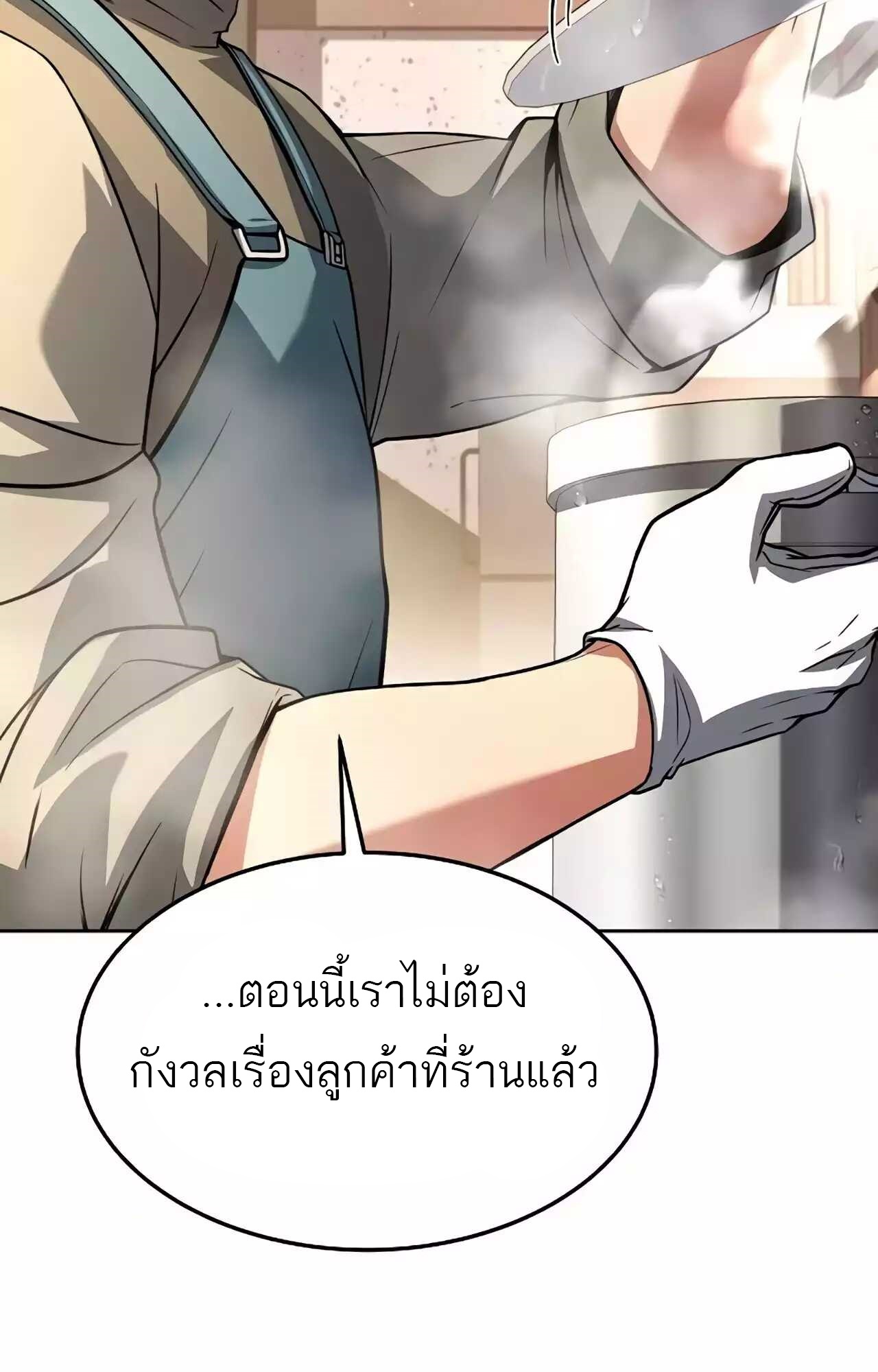 อ่านการ์ตูน A Wizard’s Restaurant | 45 ภาพที่ 64